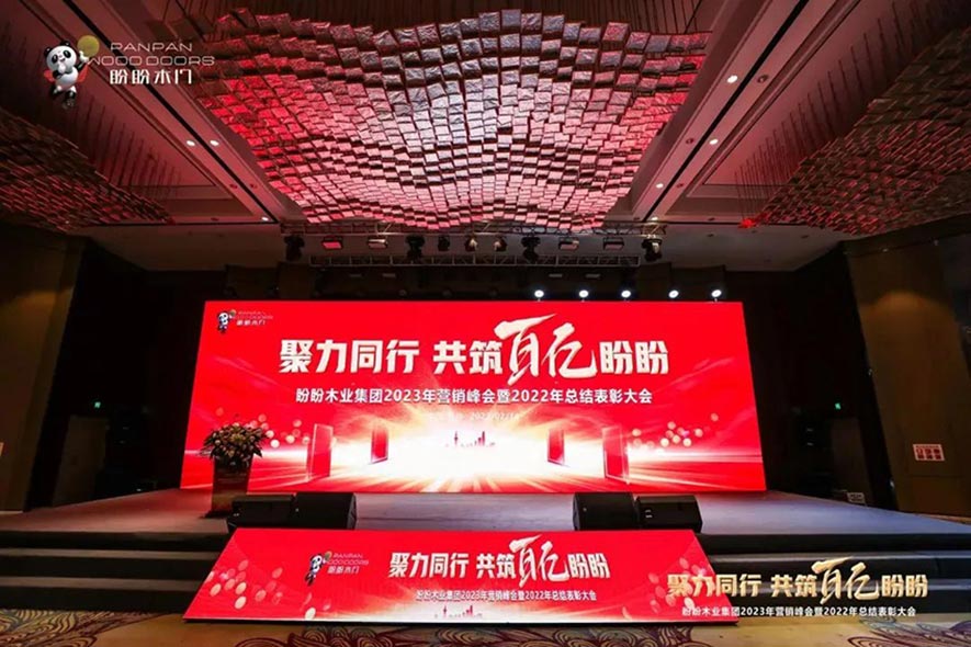 盼盼木业团体旗下品牌 盼盼木业团体旗下品牌