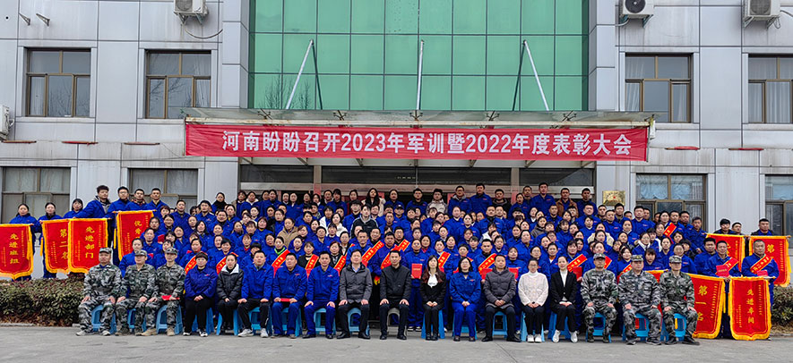 盼盼木业团体旗下品牌