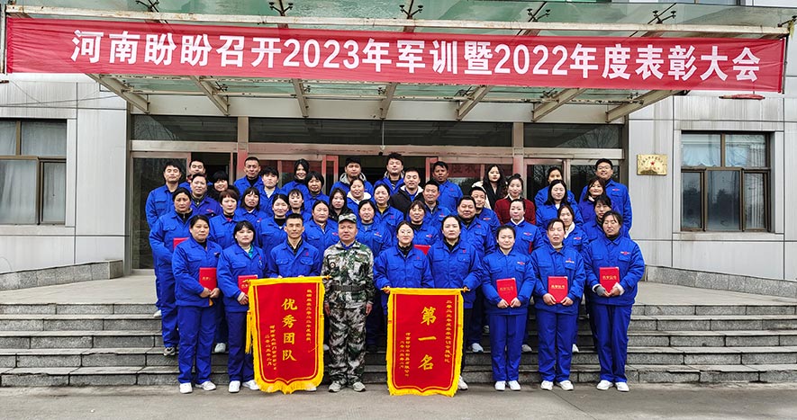 盼盼木业团体旗下品牌